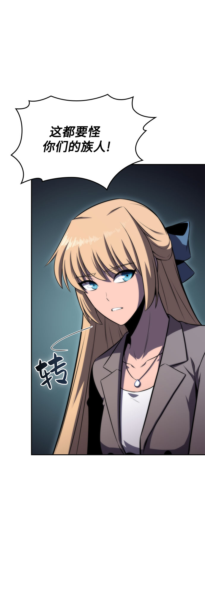 [第61话] 活祭品的仪式（1）75