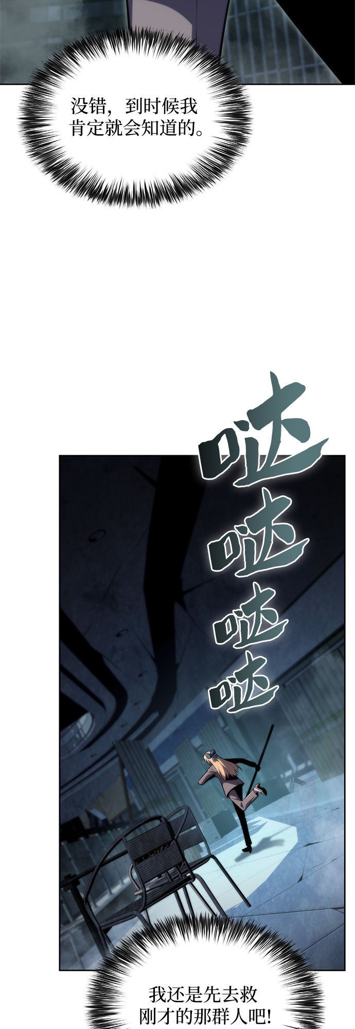 [第60话] 精神科医院（3）36