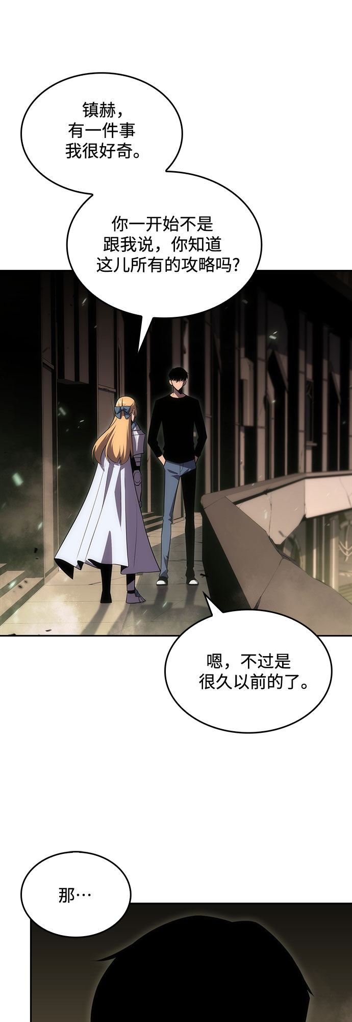 [第19话] 剑圣千游圣9