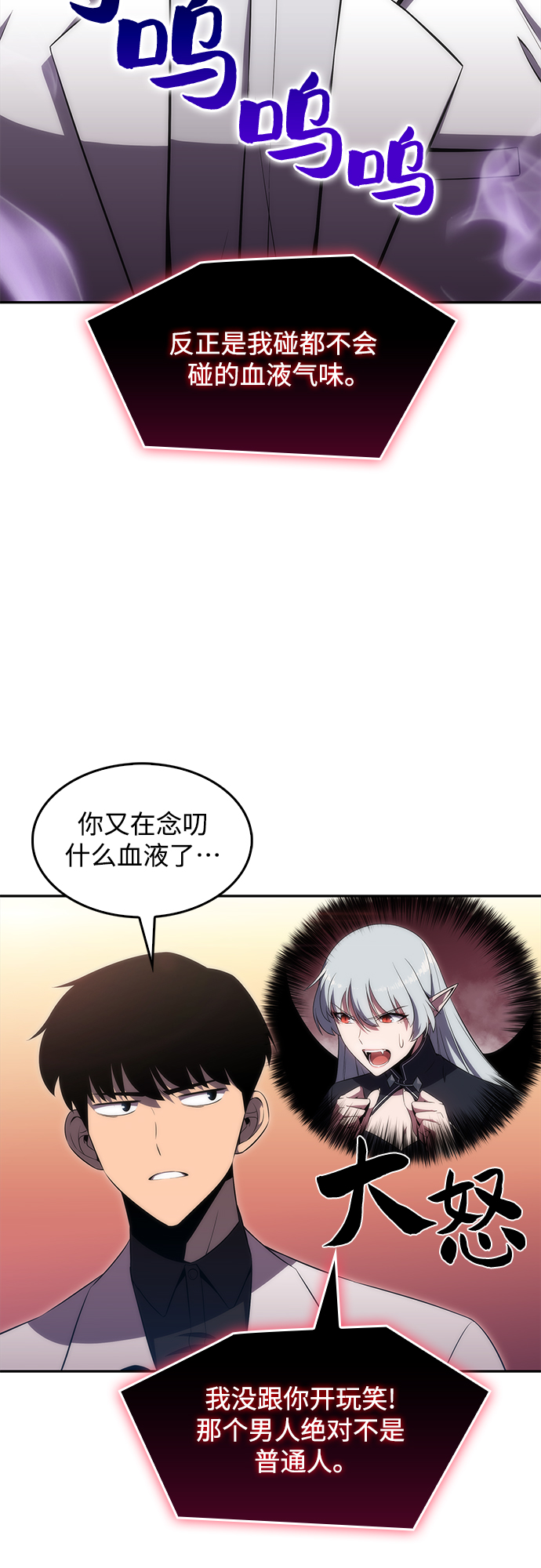 [第33话] 黑市（1）33