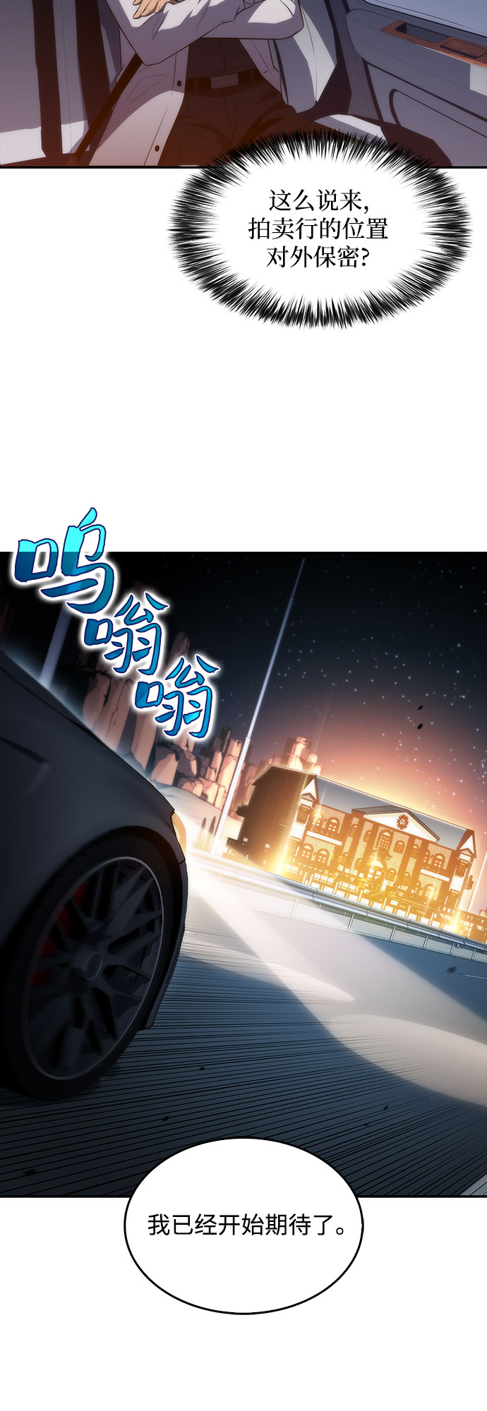 [第35话] 黑市（3）25