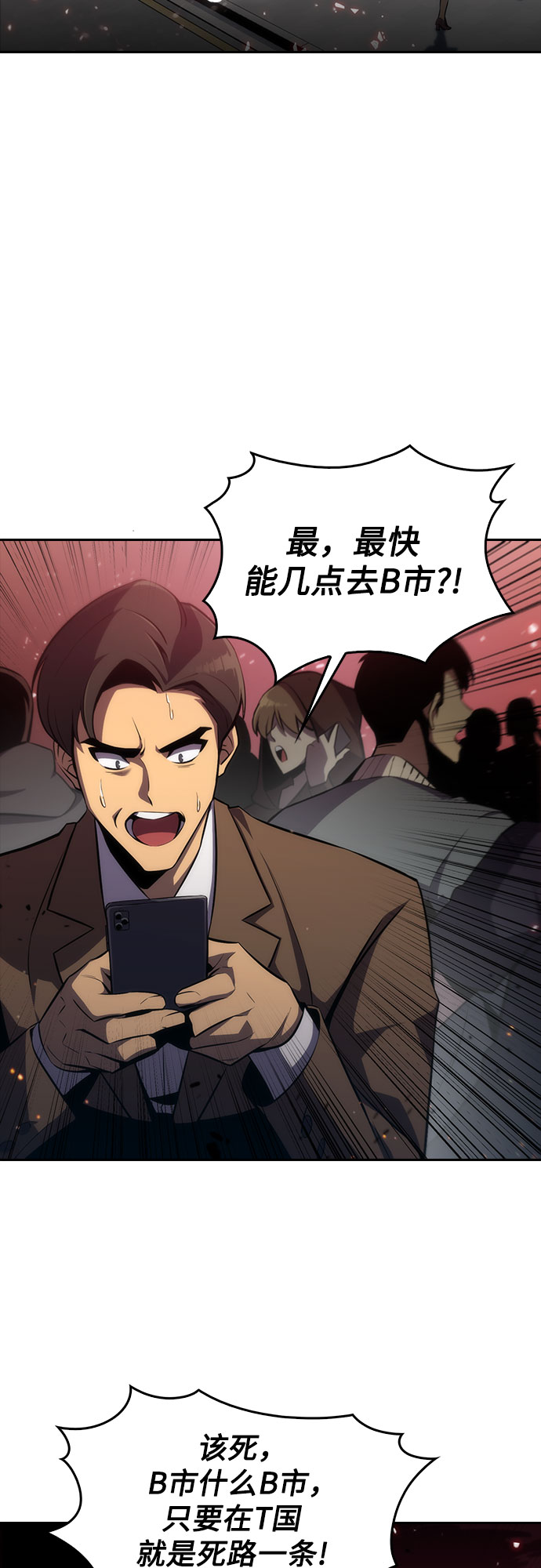 [第2话] 序幕9