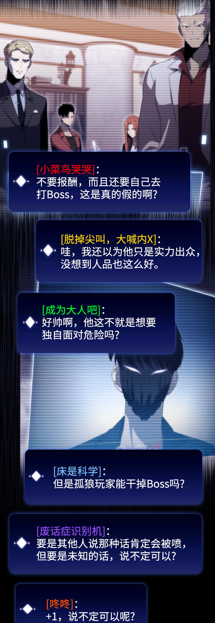 [第31话] 剑圣的提议6