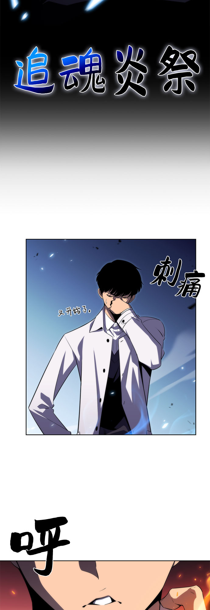 [第31话] 剑圣的提议61