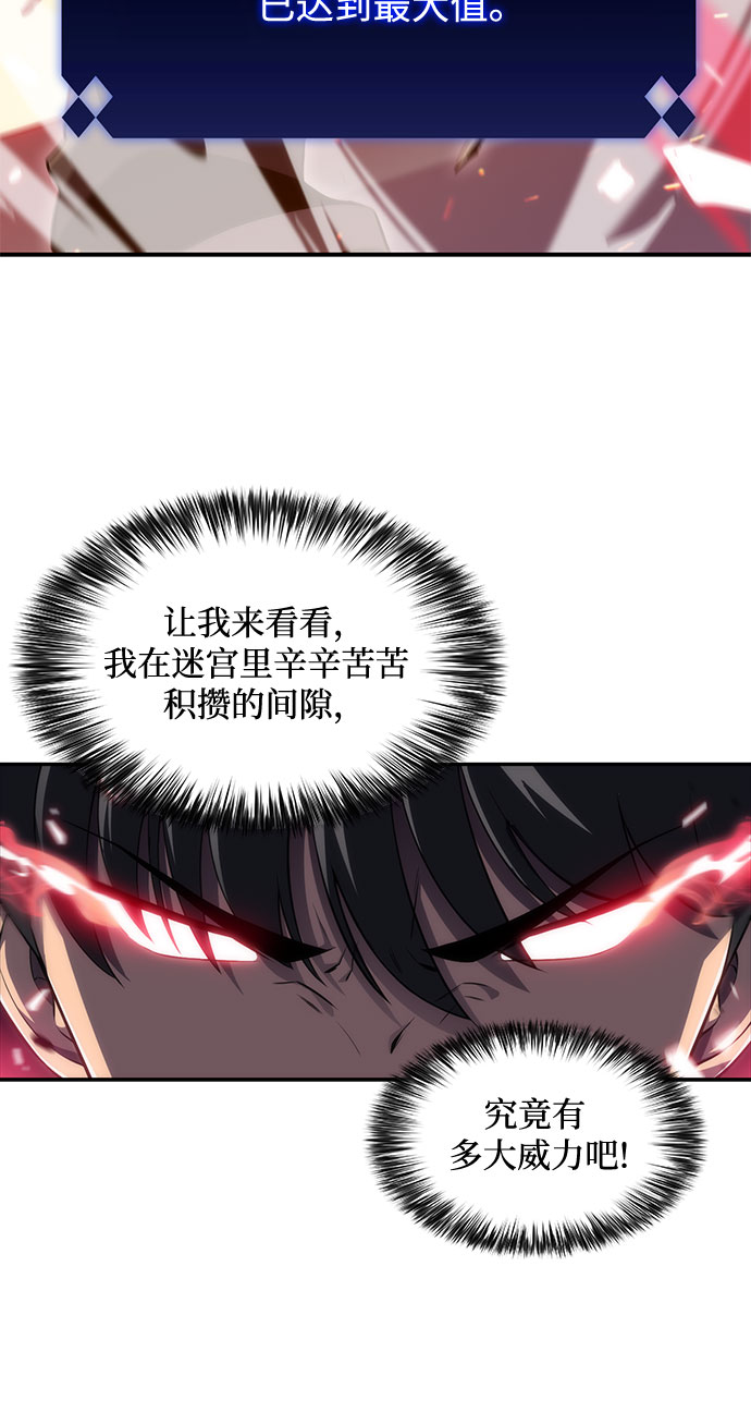 [第16话] 觉醒测试65