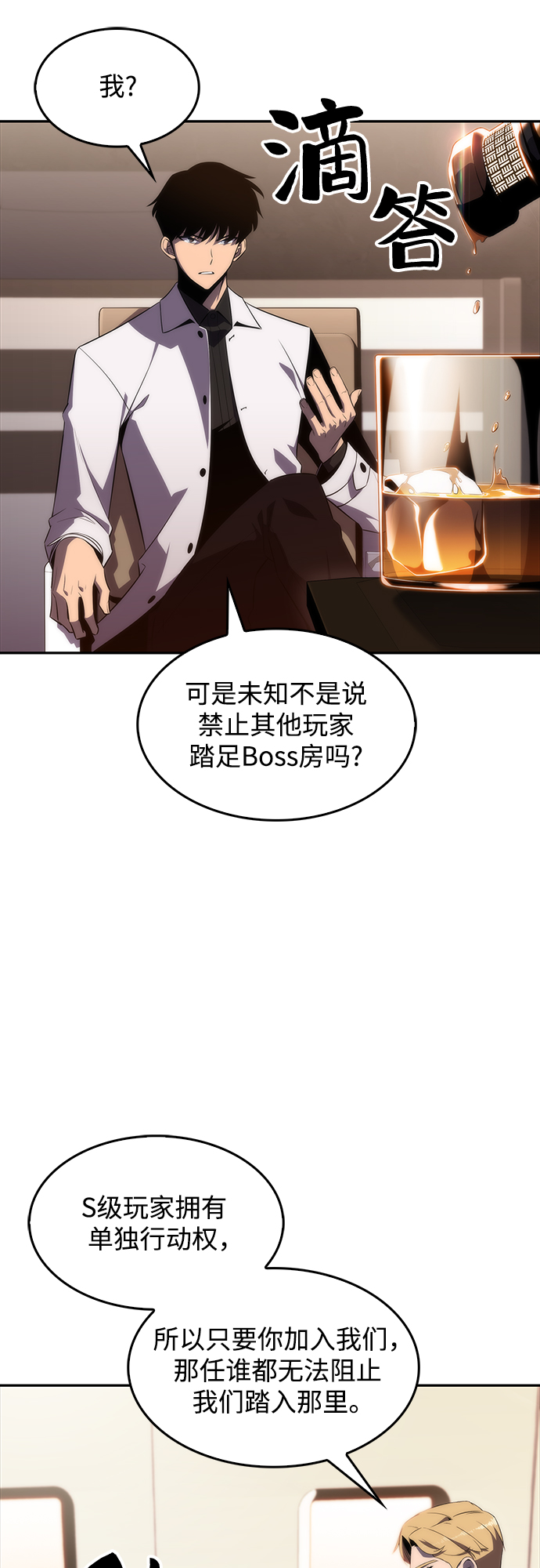 [第33话] 黑市（1）62