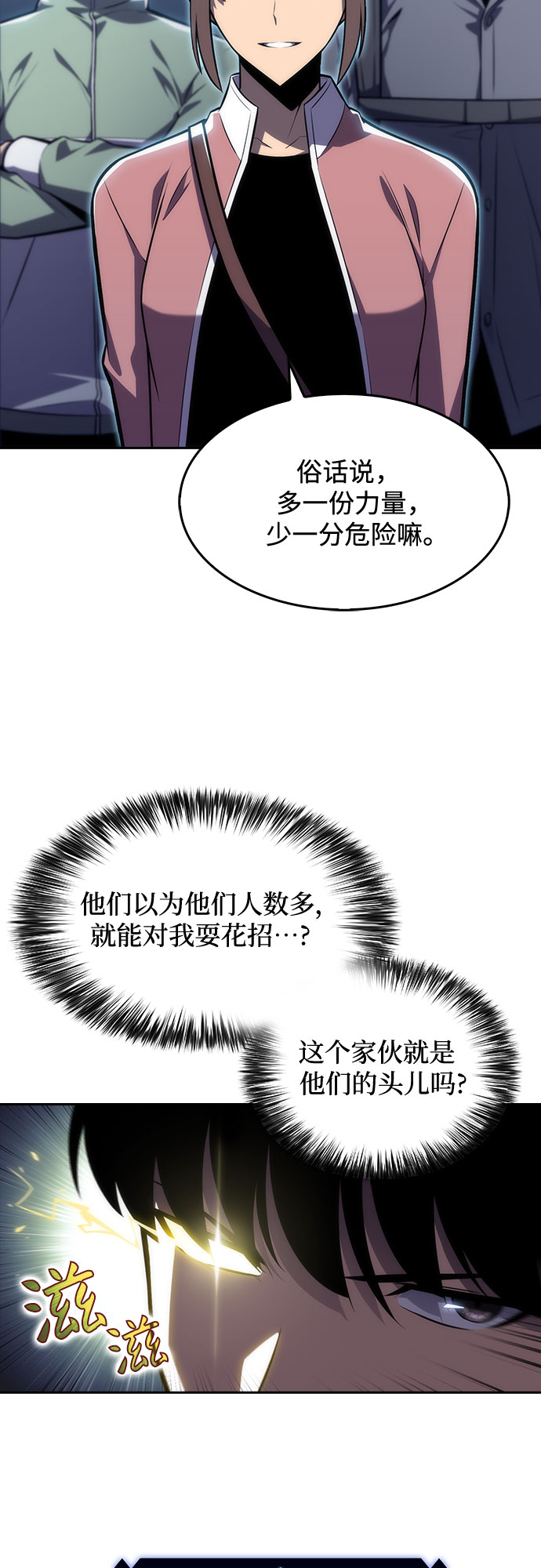 [第10话] 拉比林托斯迷宫（2）2
