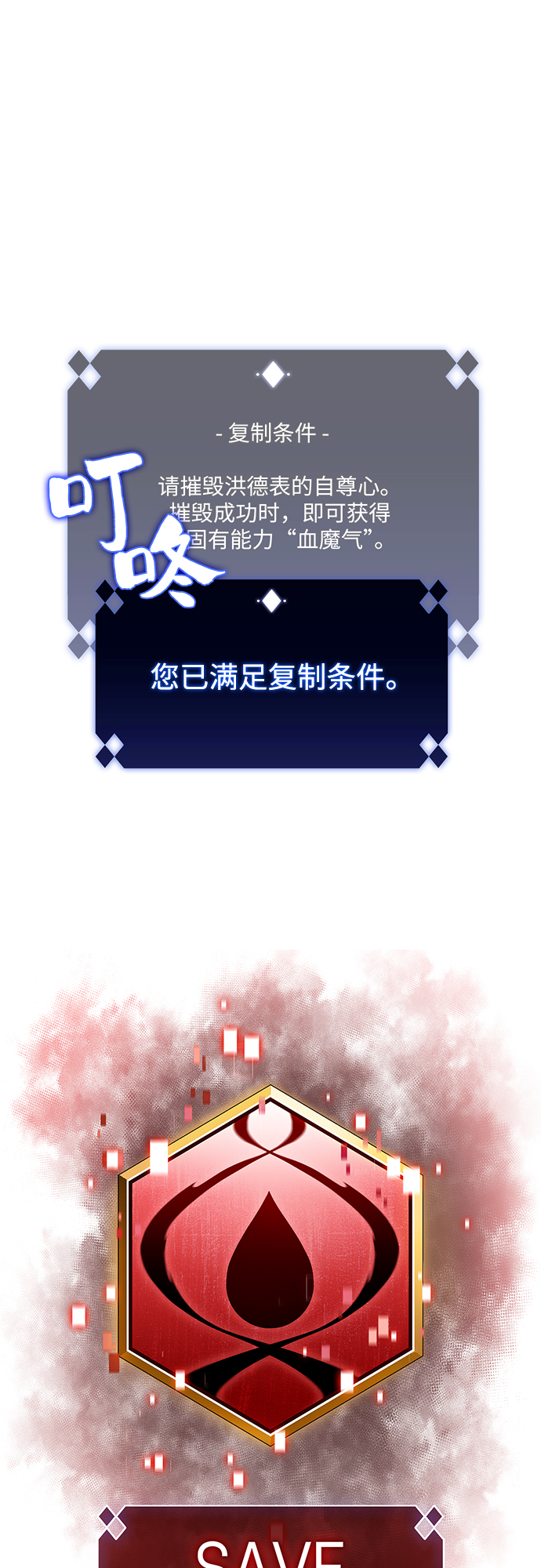 [第33话] 黑市（1）21