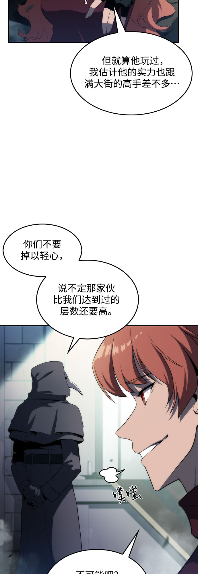 [第38话] 第3层的尽头，无心军队（1）10
