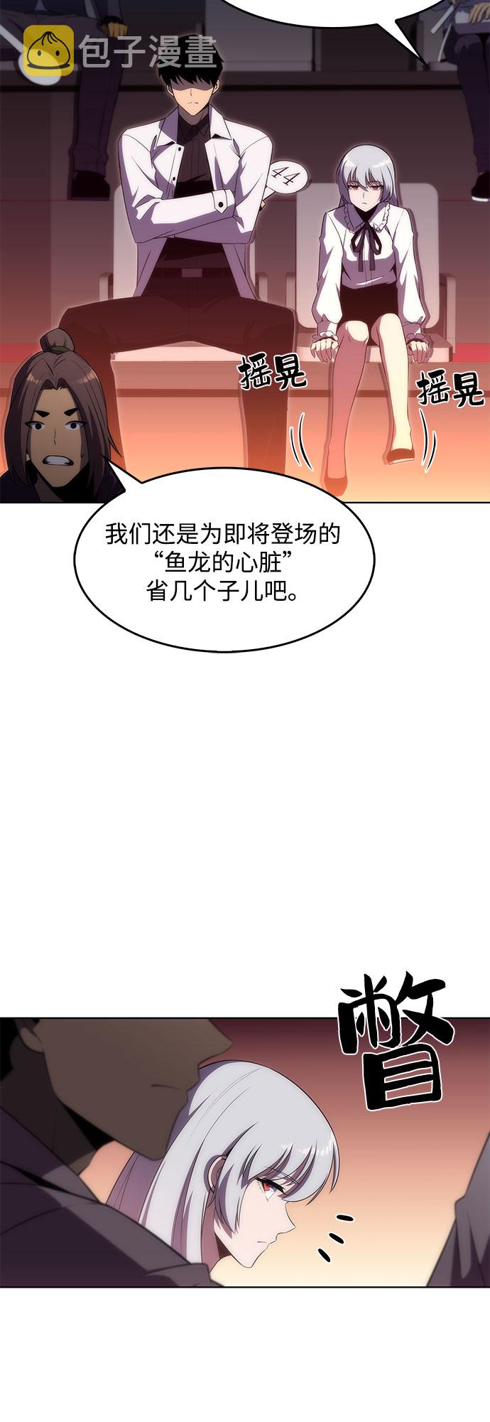 [第36话] 阿塔拉西亚的家主25
