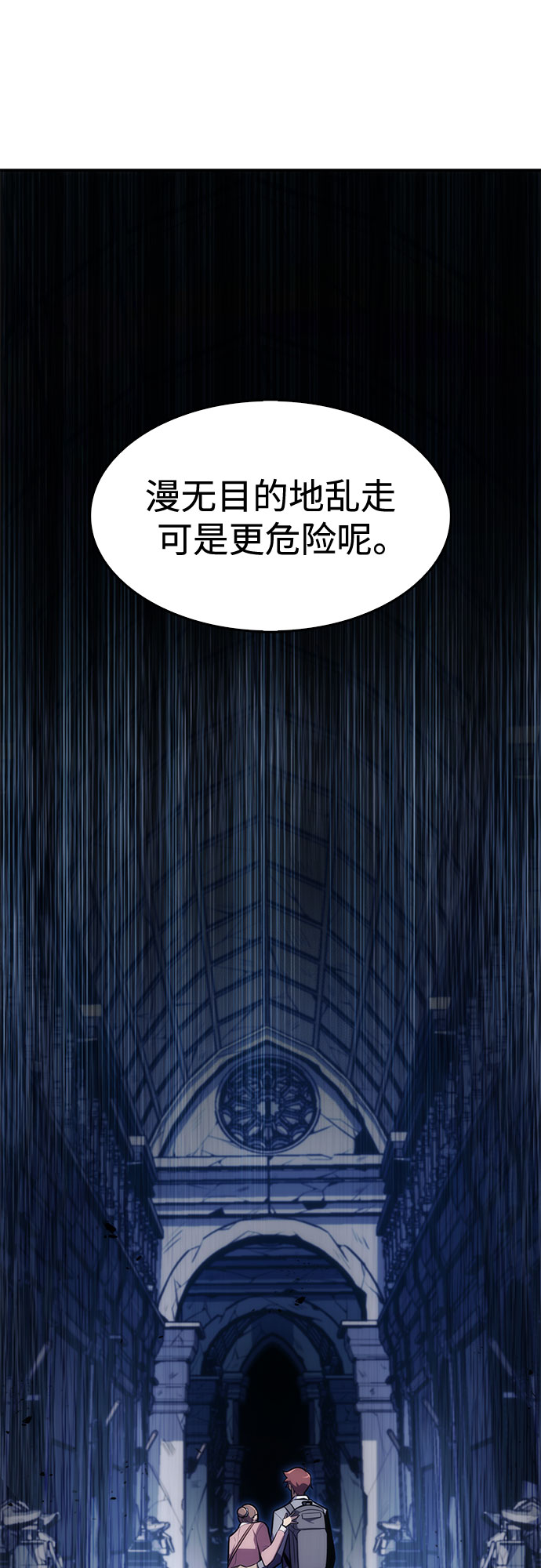 [第11话] 拉比林托斯迷宫（3）74