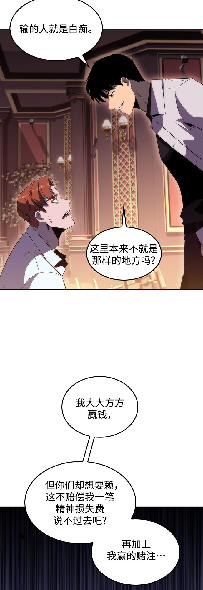 [第35话] 黑市（3）18