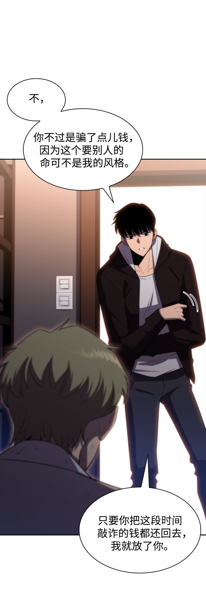 [第48话] 魔力暴走症（2）35