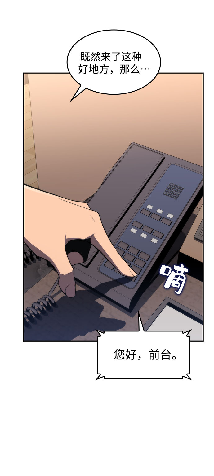[第49话] 塔内居住者50