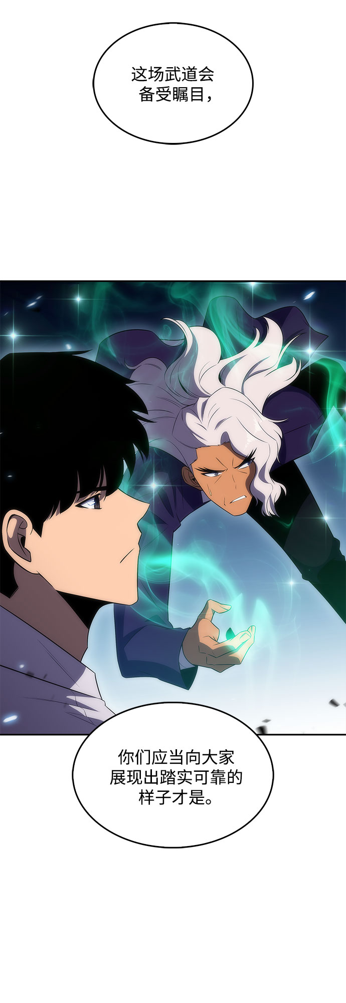 [第32话] 记者会77