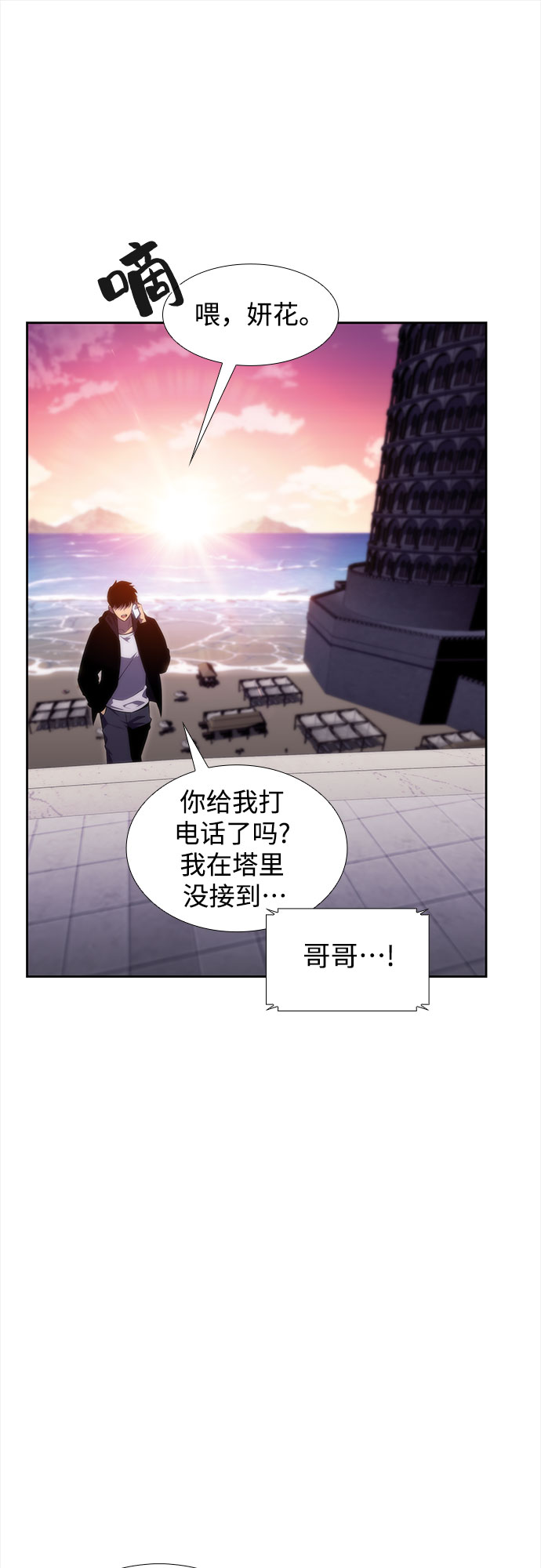 [第47话] 魔力暴走症（1）37