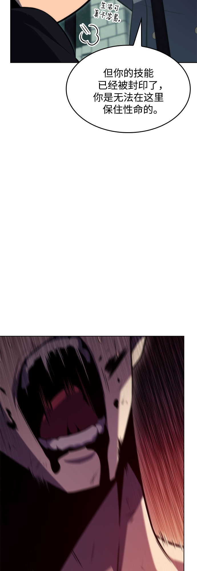 [第61话] 活祭品的仪式（1）39