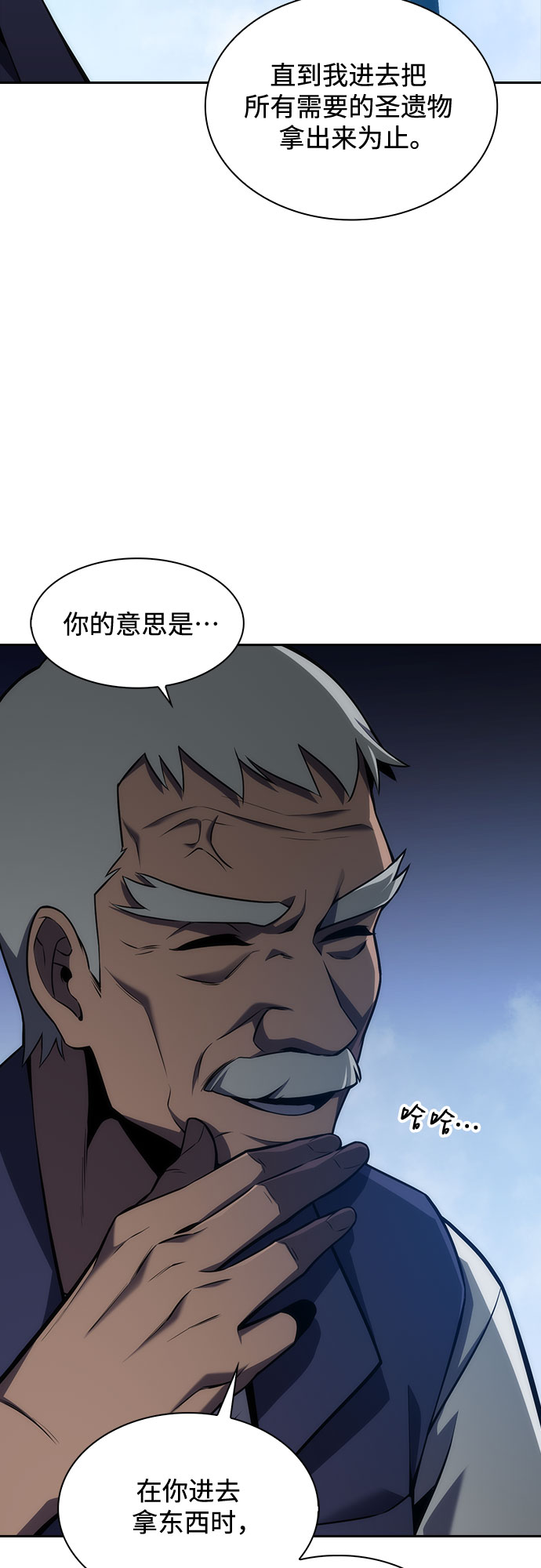 [第7话] 博物馆（3）17