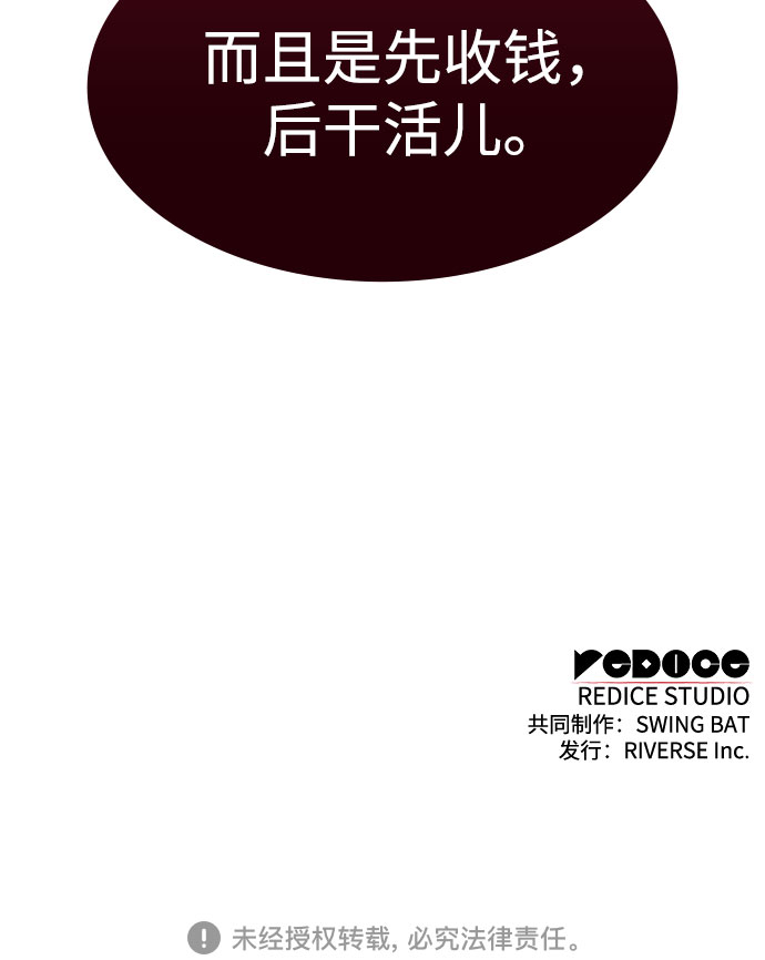 [第55话] 逝者母胎，“潘达里尔”（2）91