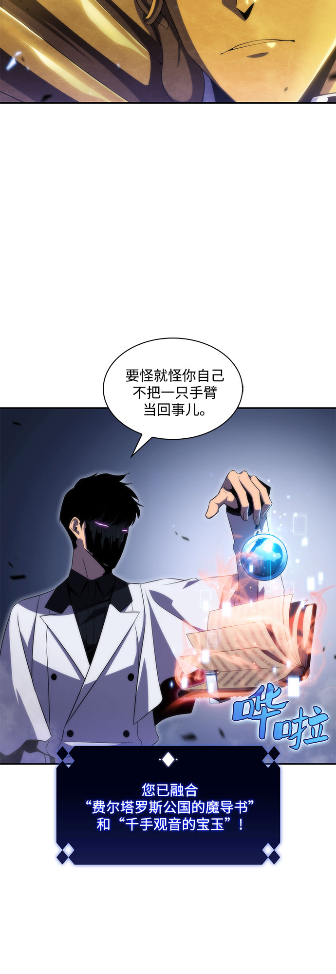 [第41话] 千手千面观音（1）56