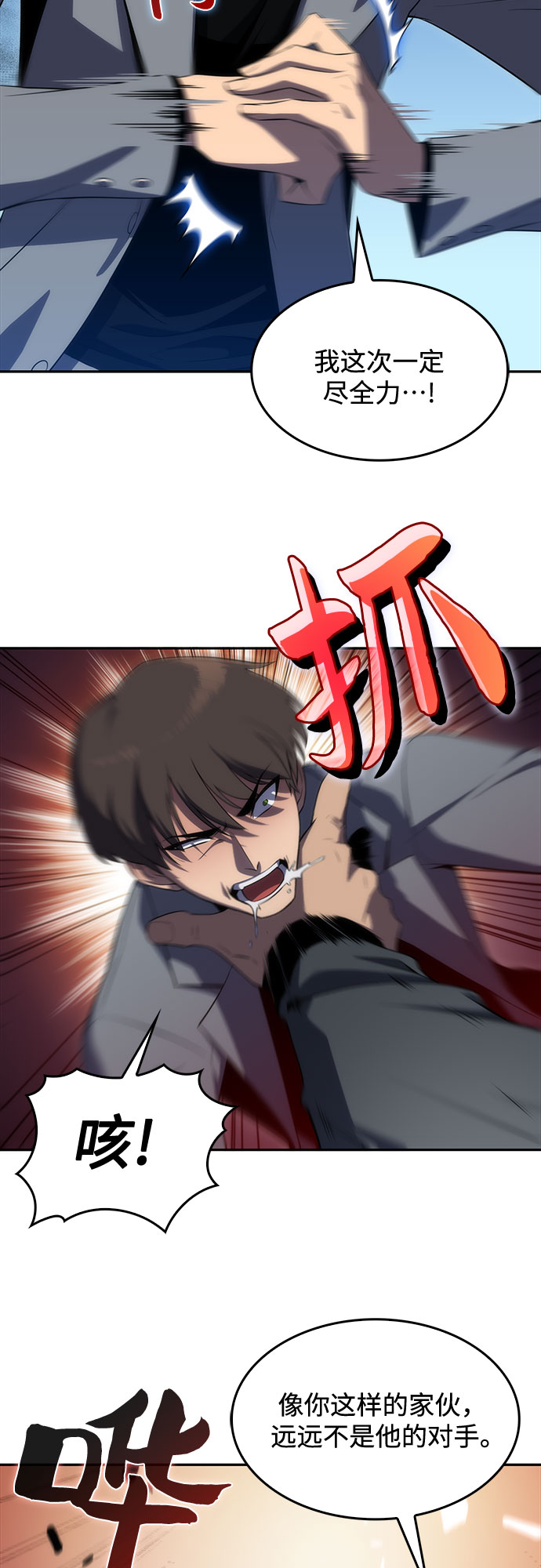 [第16话] 觉醒测试43