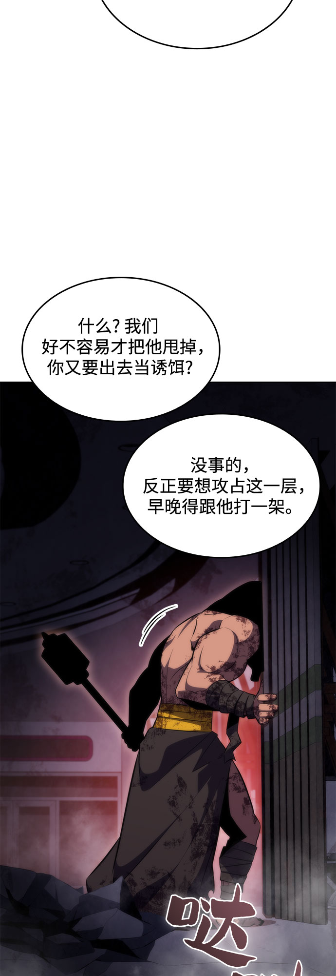 [第60话] 精神科医院（3）18