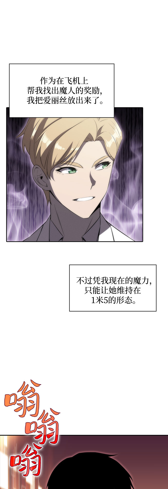 [第34话] 黑市（2）18