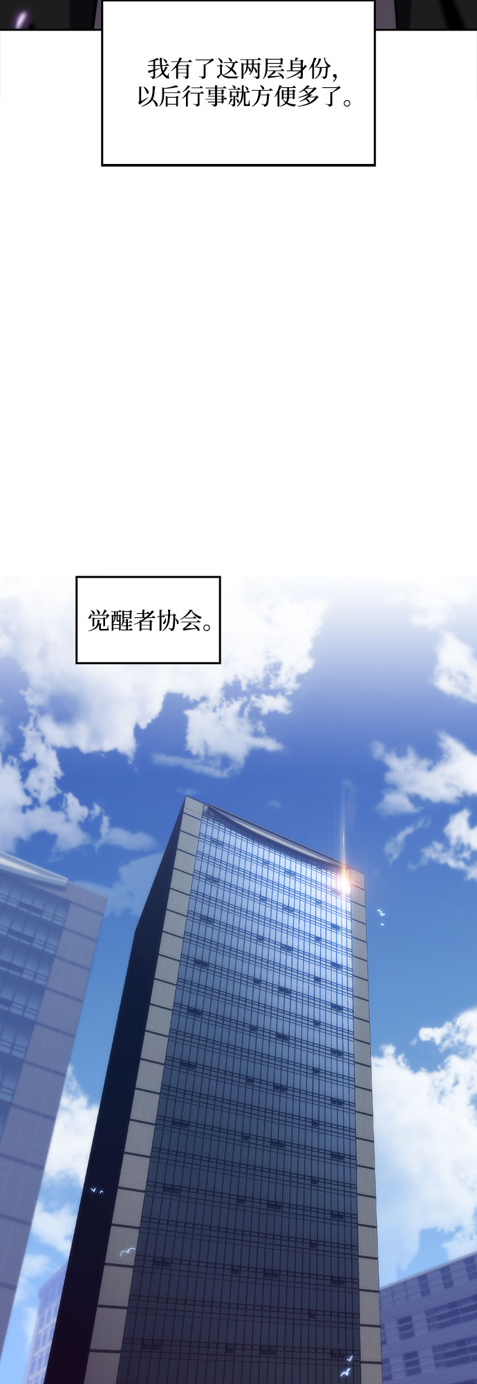 [第25话] 黑乌鸦工会（2）59