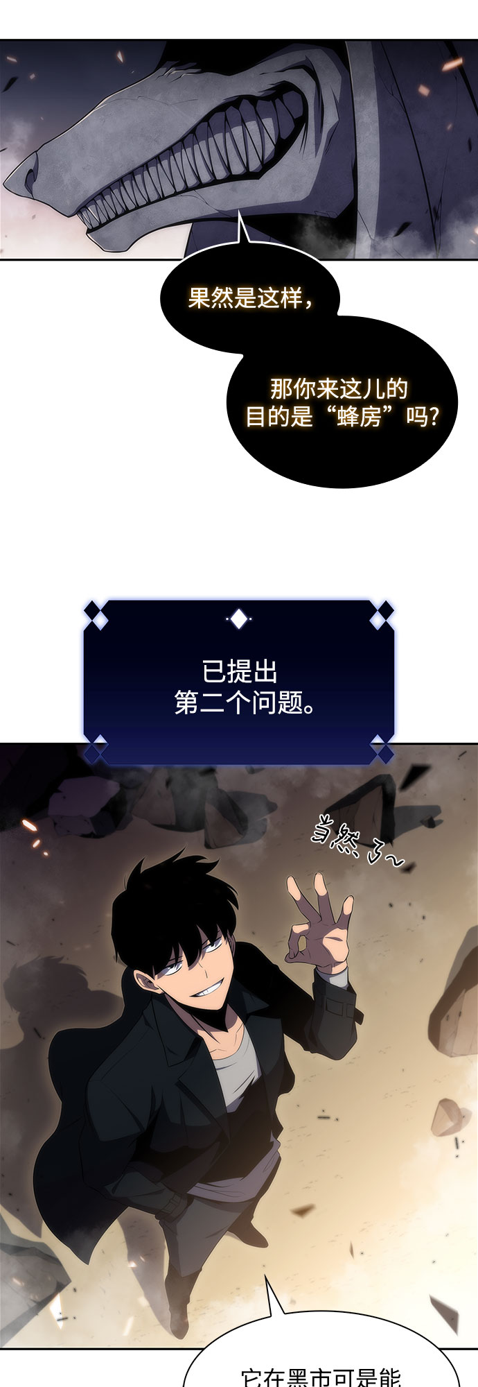 [第29话] 无限繁殖（1）11