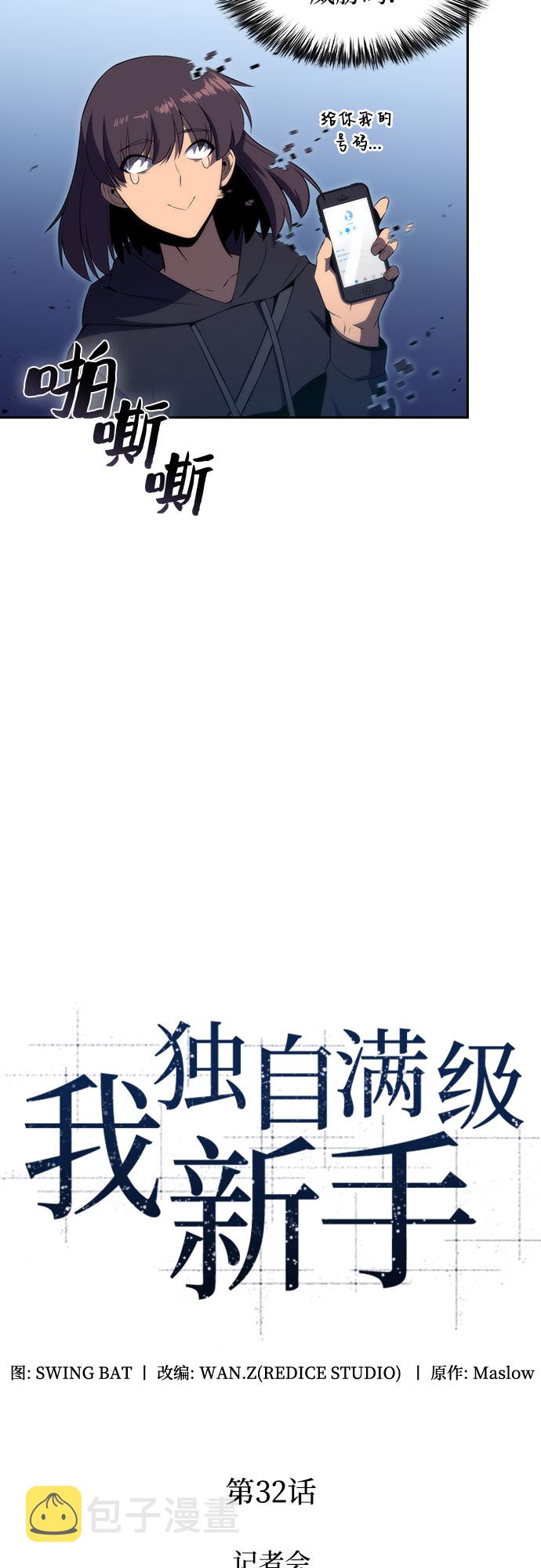 [第32话] 记者会15