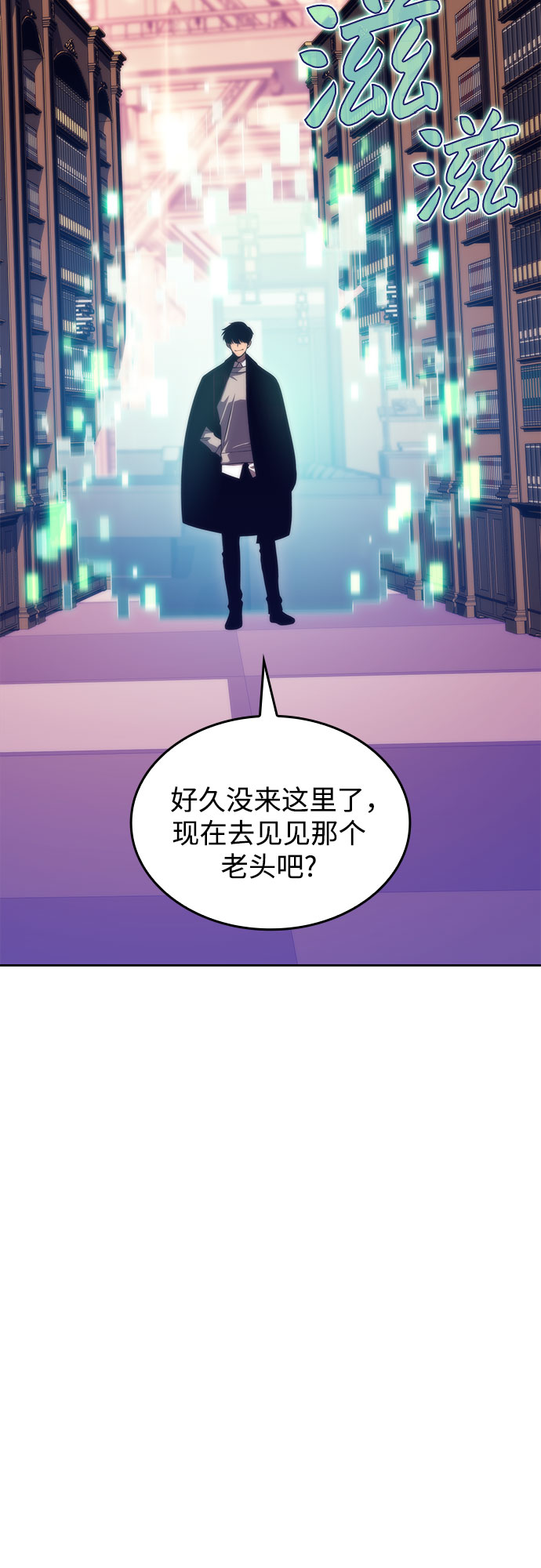 [第57话] 魔法大图书馆86