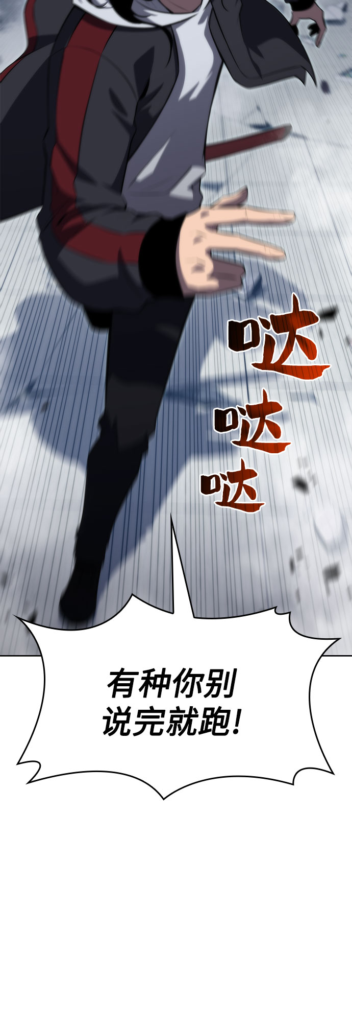 [第53话] 大佬的防御方法89