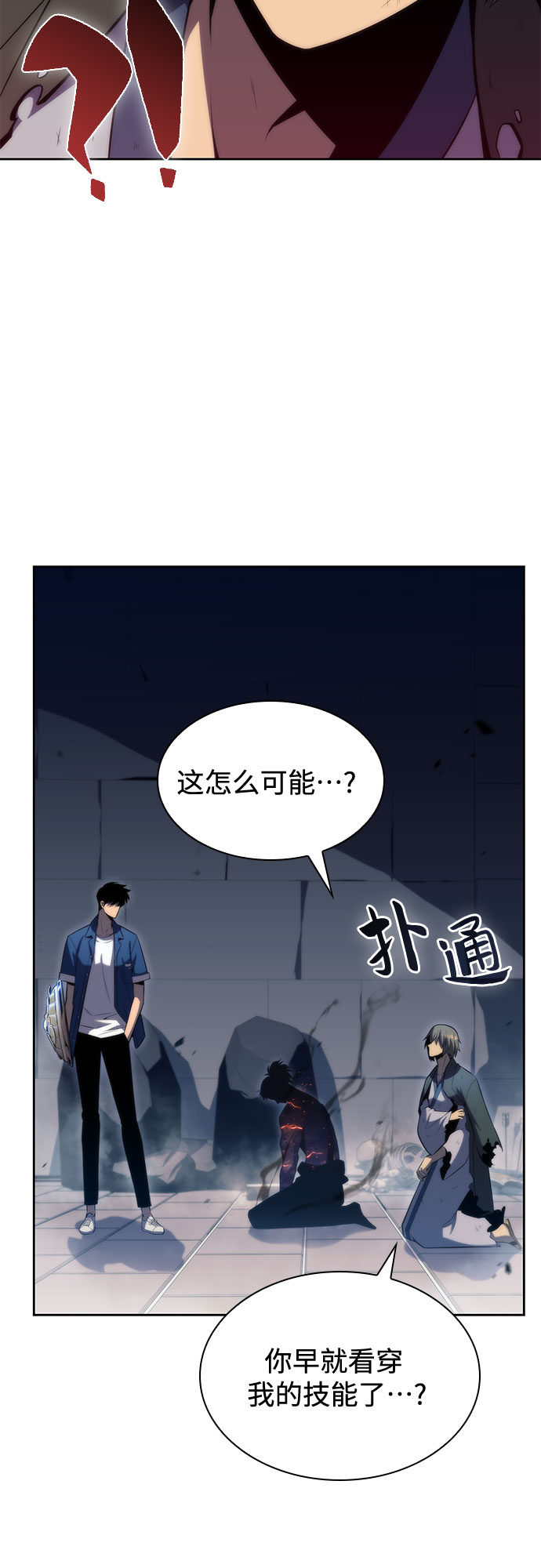 [第70话] 梅杜纱突袭（1）28