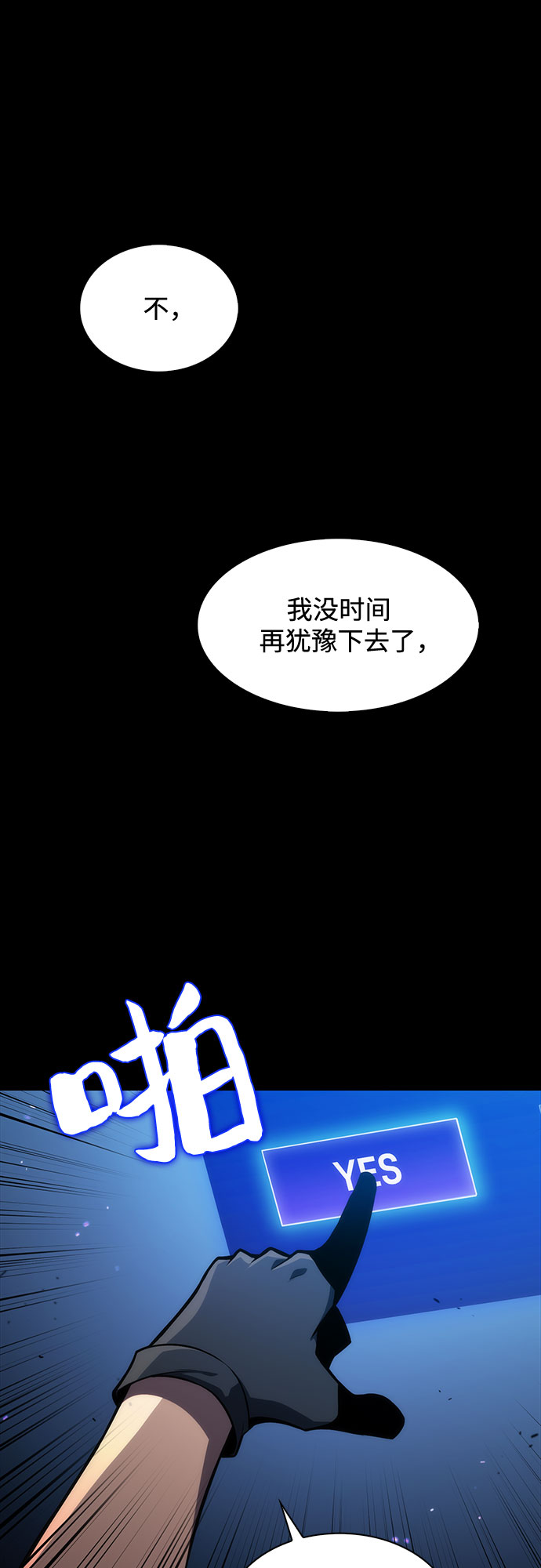 [第9话] 拉比林托斯迷宫（1）50