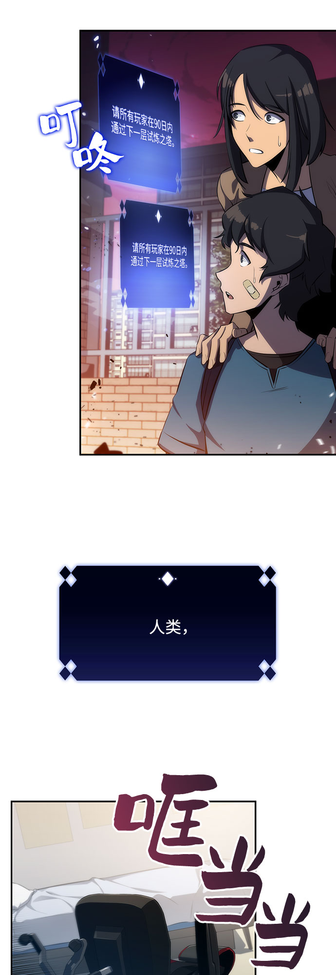 [第1话] 塔的顶端47