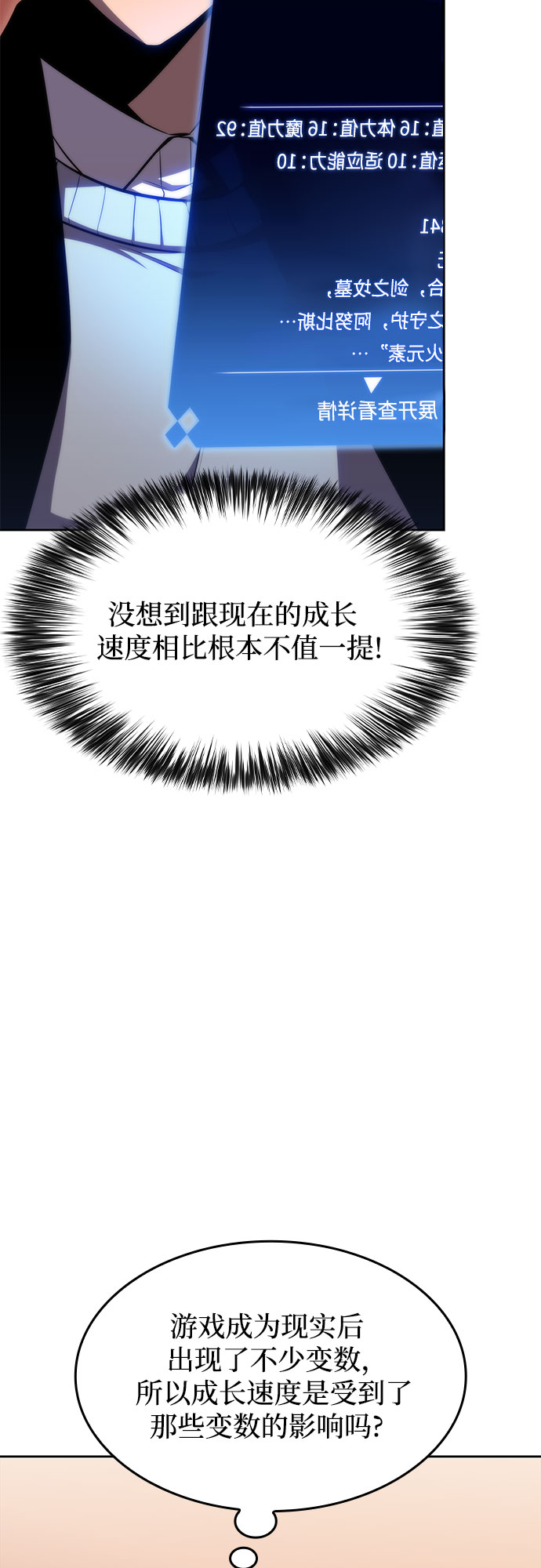 [第57话] 魔法大图书馆54
