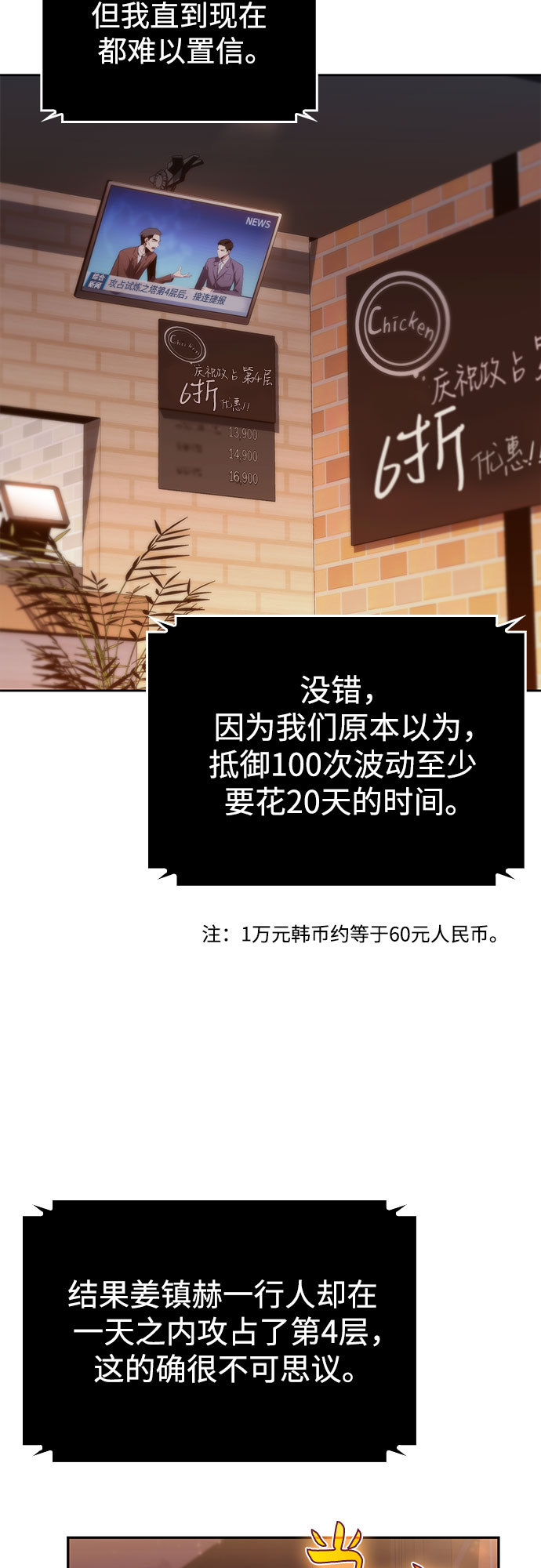 [第57话] 魔法大图书馆9