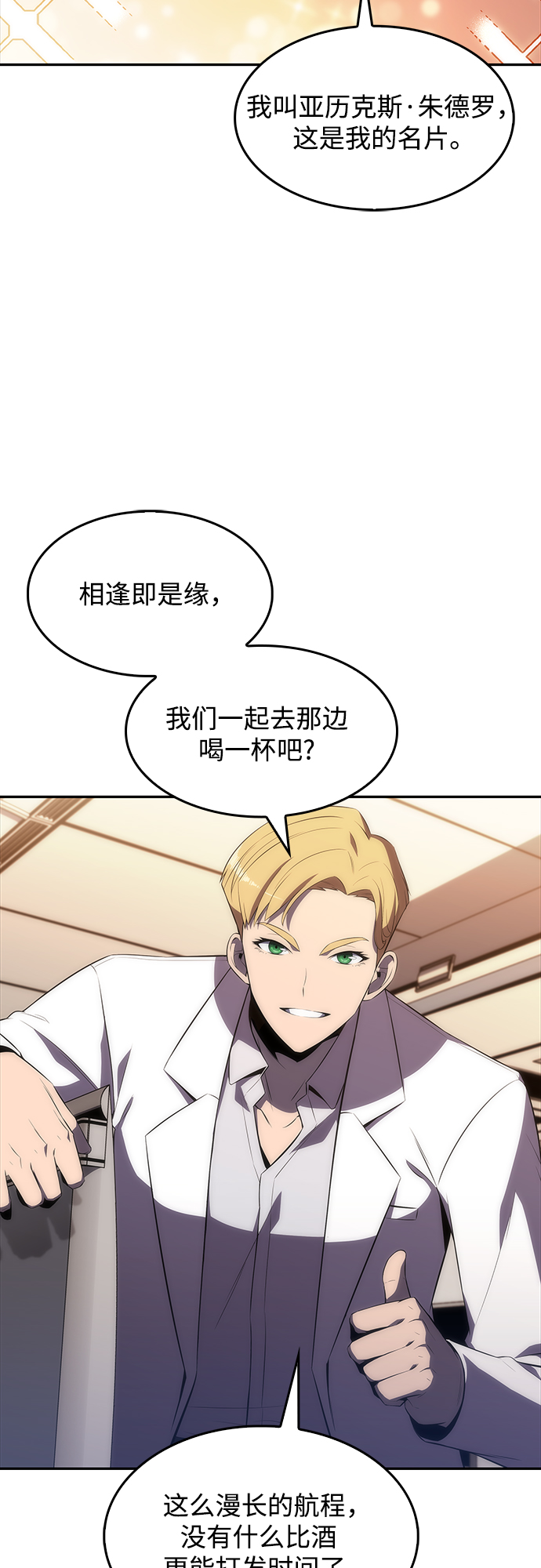[第33话] 黑市（1）43