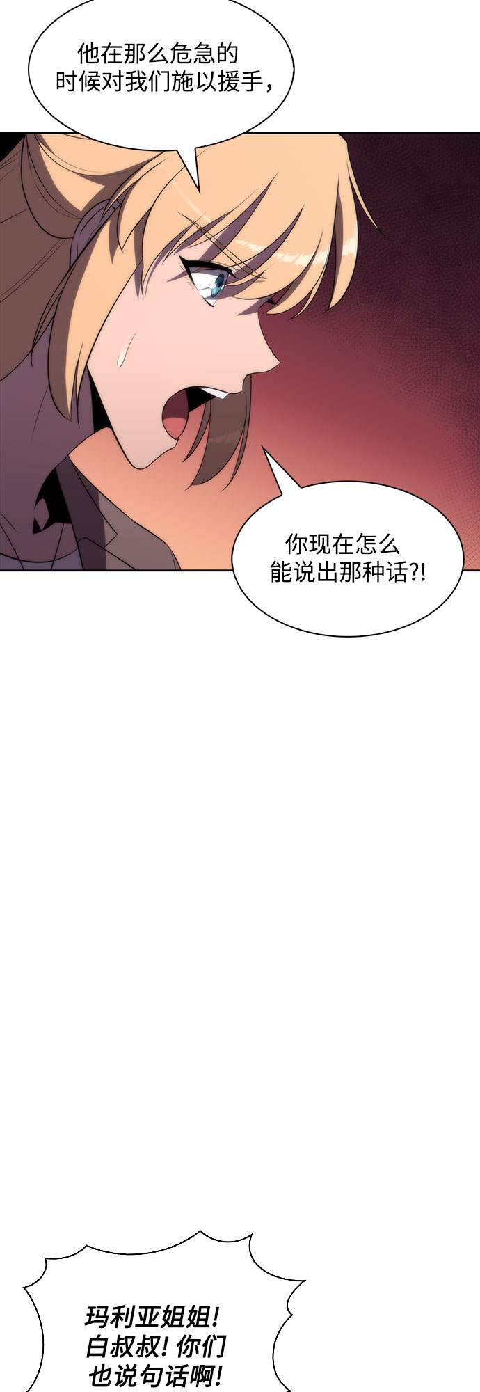 [第47话] 魔力暴走症（1）23