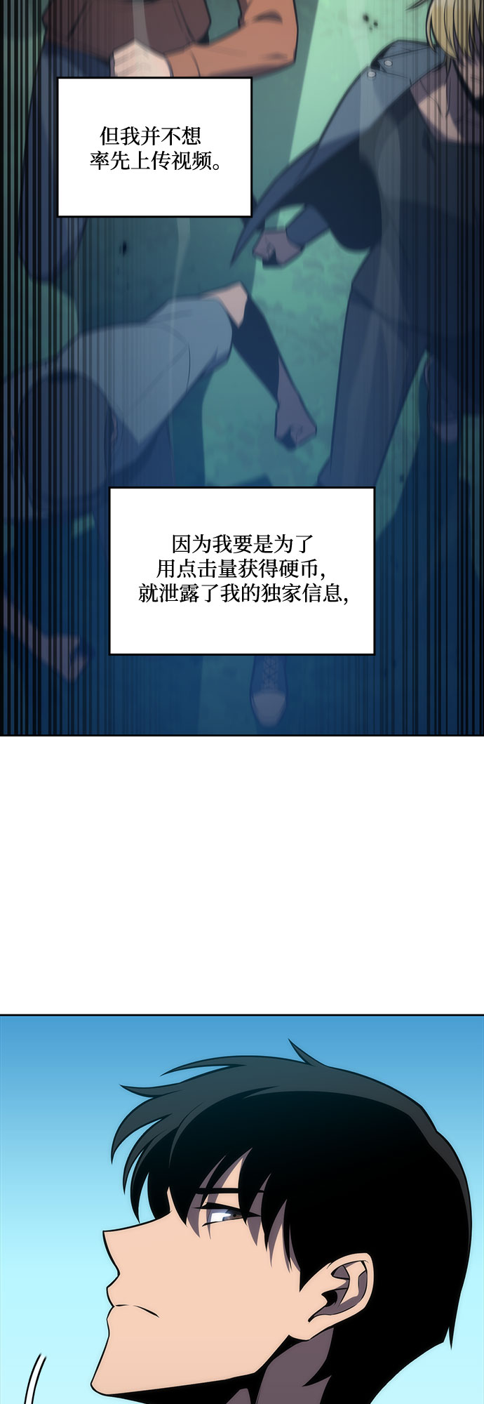 [第9话] 拉比林托斯迷宫（1）33