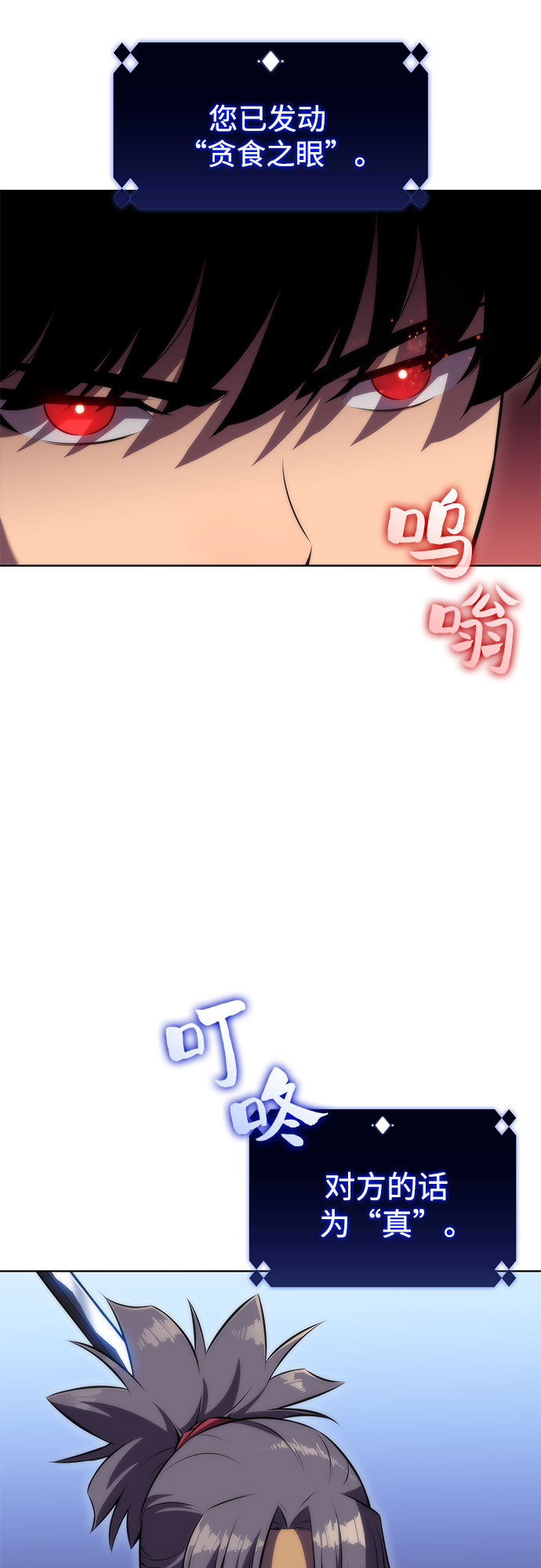 [第68话] 灰色神殿（1）8