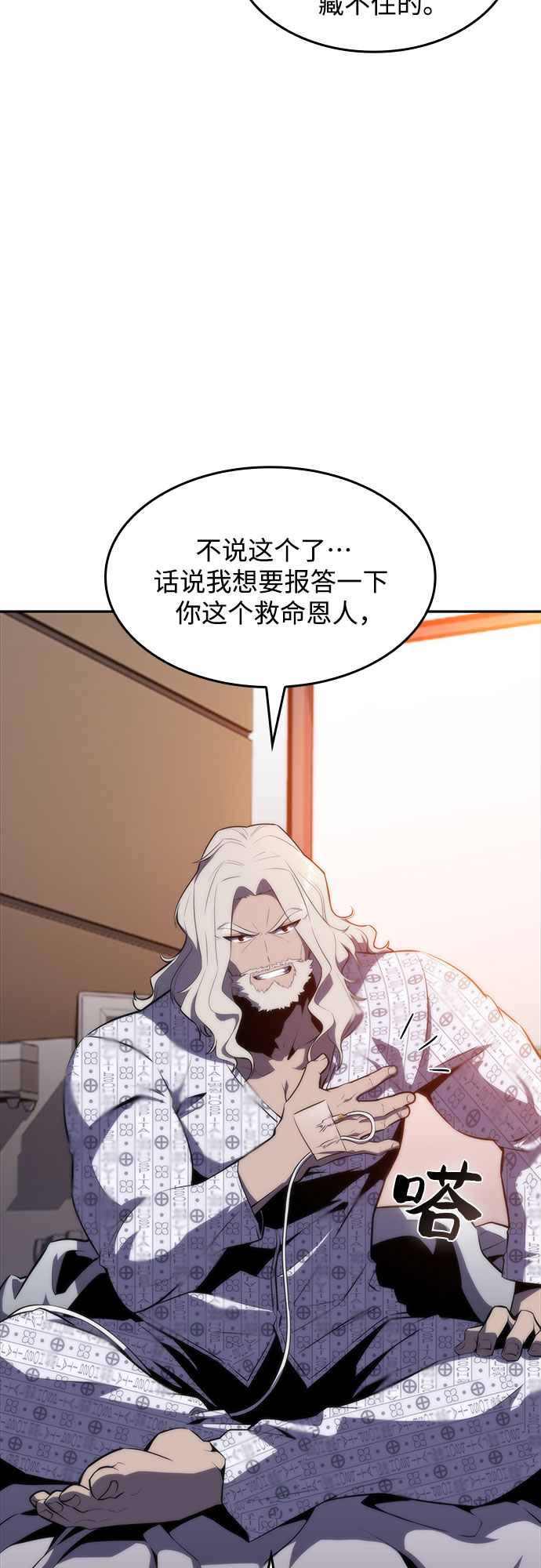[第49话] 塔内居住者31