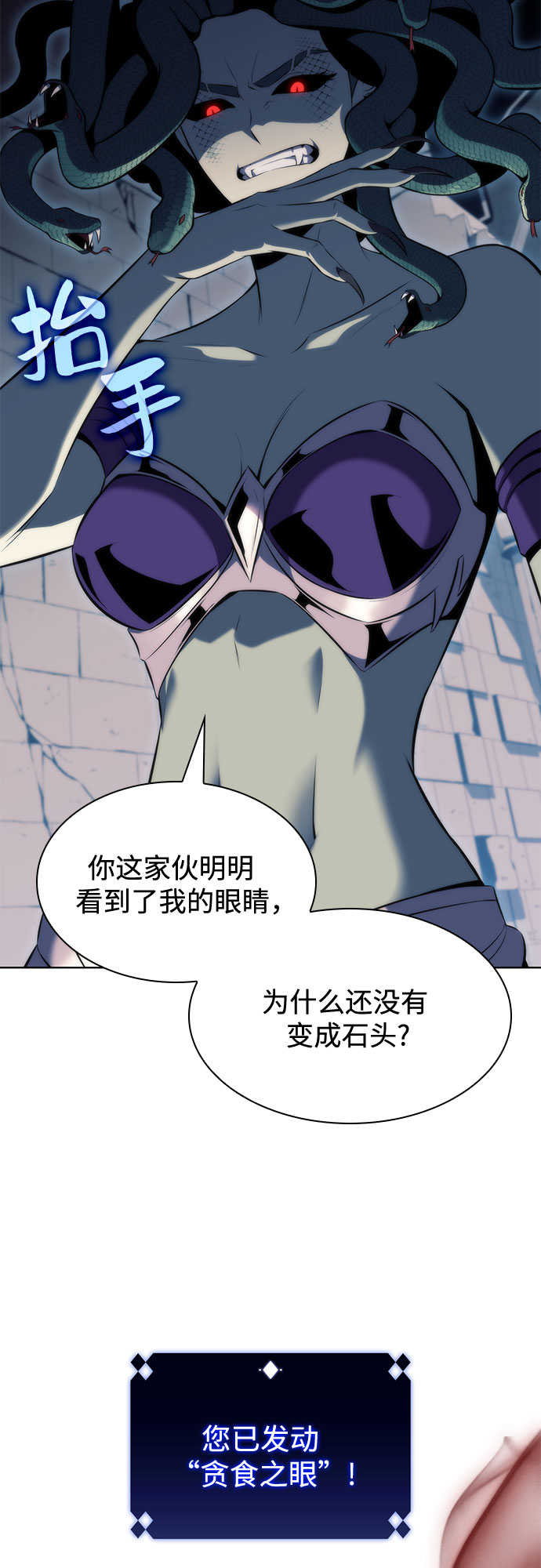 [第71话] 梅杜纱突袭（2）2