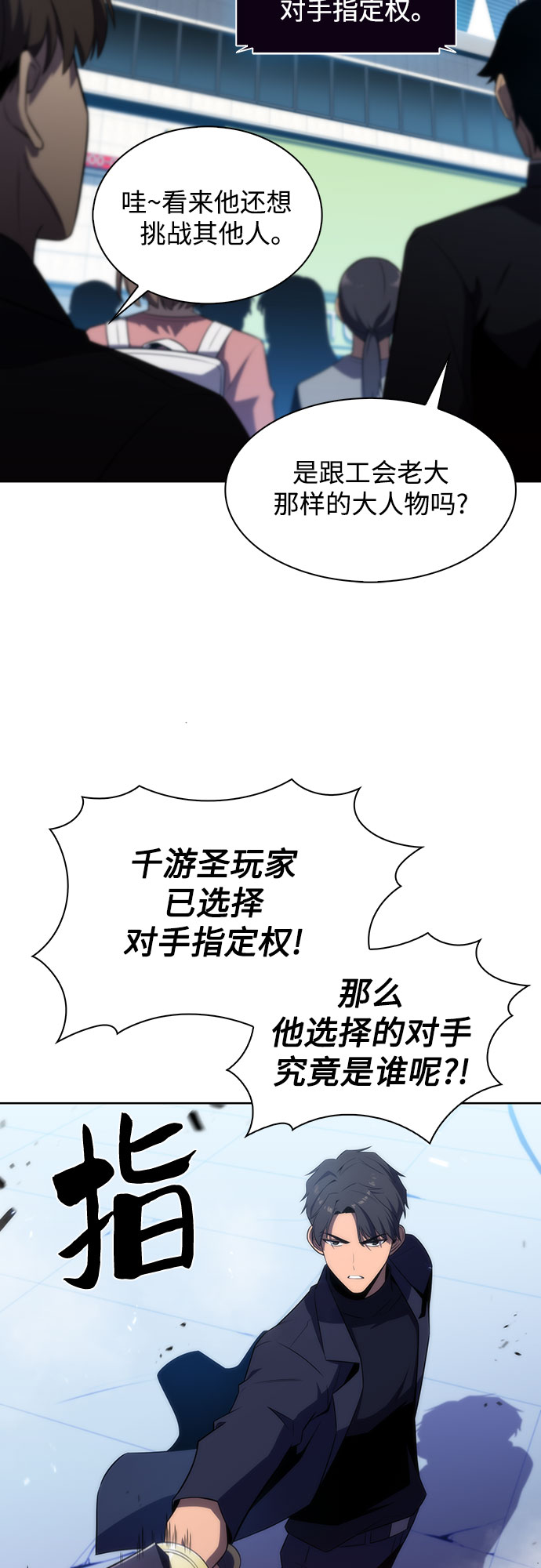 [第31话] 剑圣的提议40