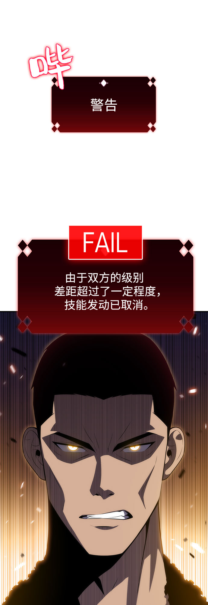 [第16话] 觉醒测试10