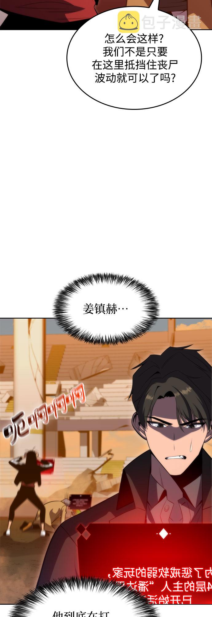 [第54话] 逝者母胎，“潘达里尔”（1）2