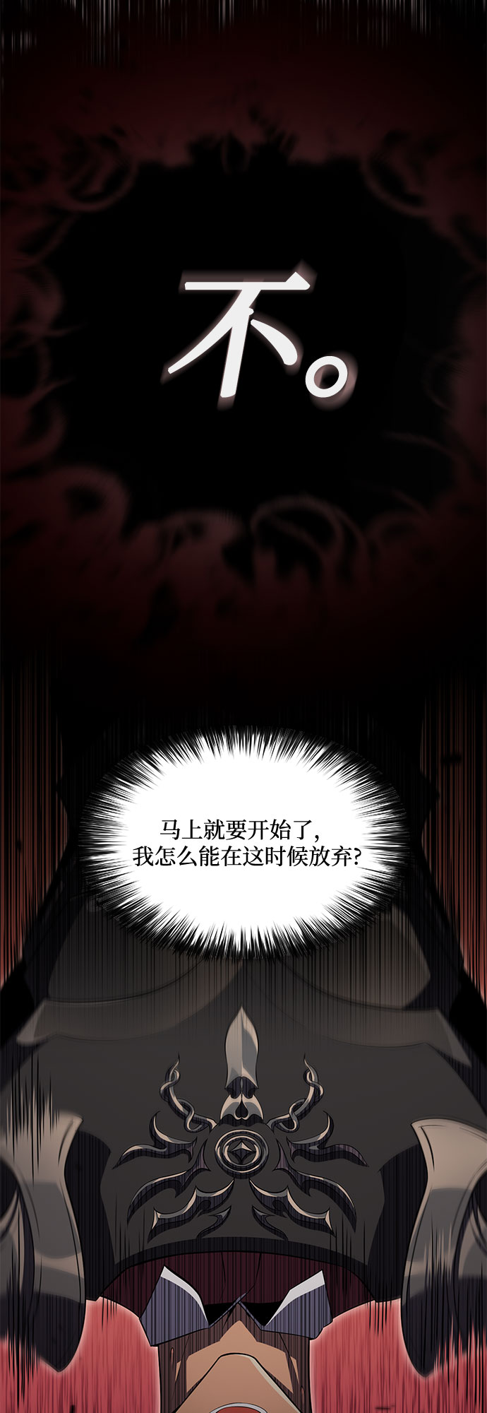 [第17话] 遗蹟，堕落者的回廊80