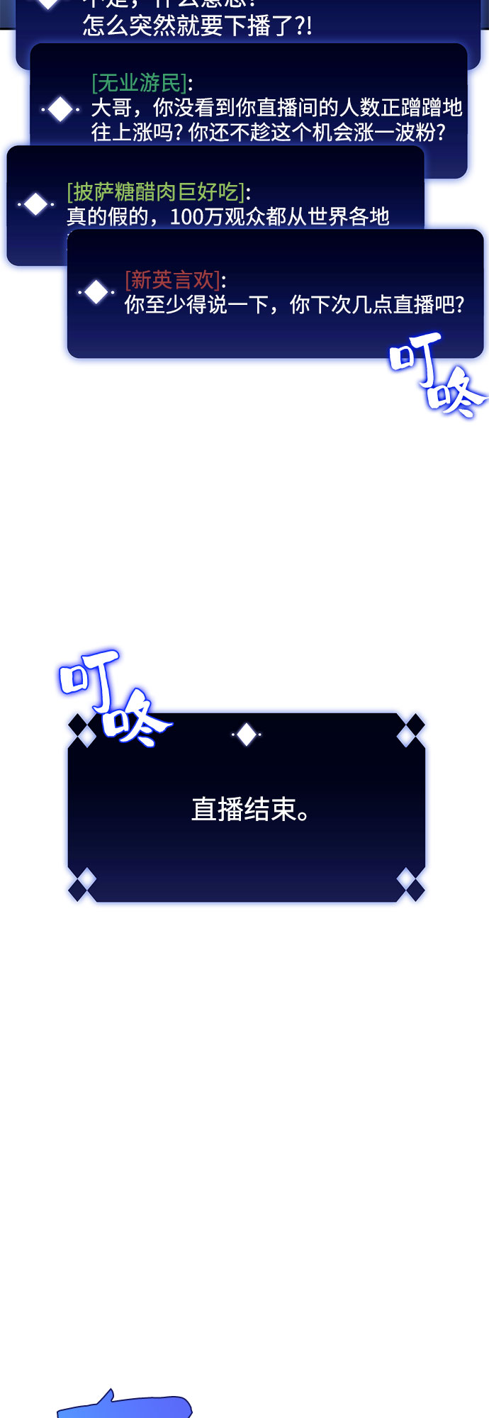 [第39话] 第3层的尽头，无心军队（2）23