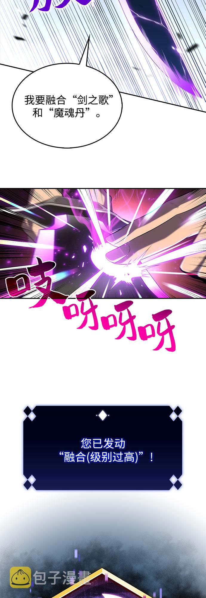 [第20话] 剑圣千游圣（2）51