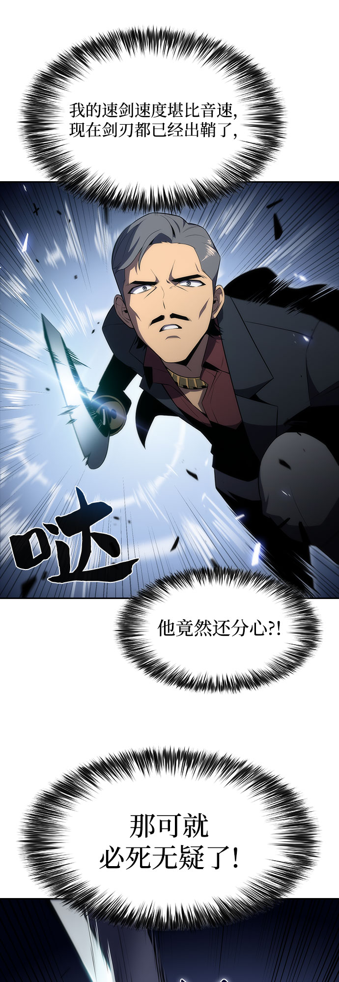 [第24话]  黑乌鸦工会（1）57